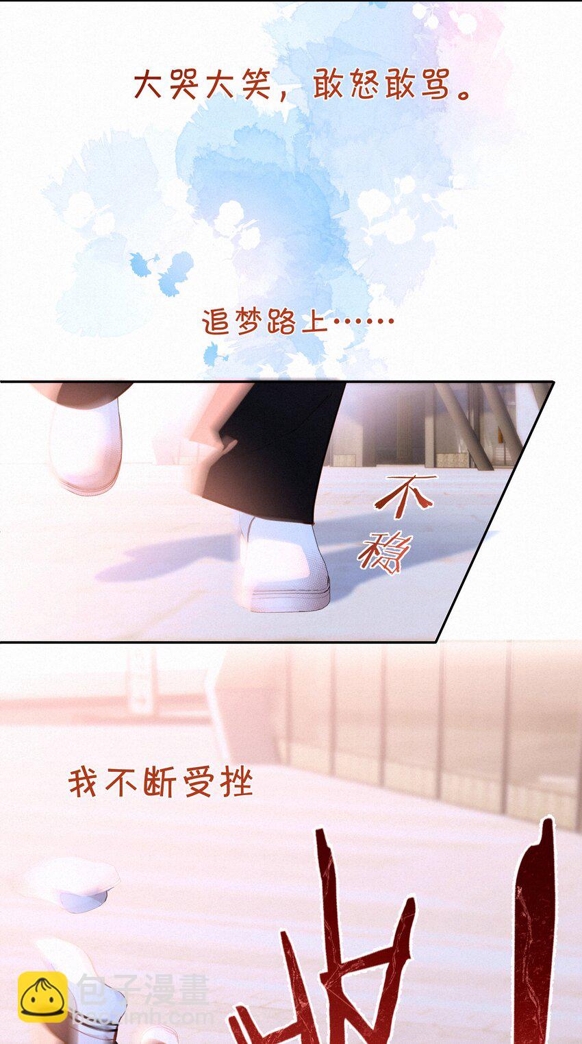 068 致特别的我们29