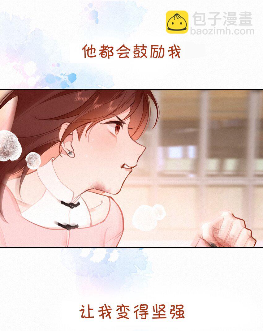 068 致特别的我们31