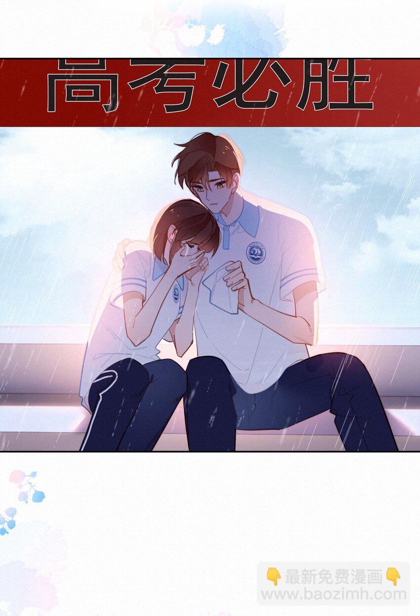 068 致特别的我们32
