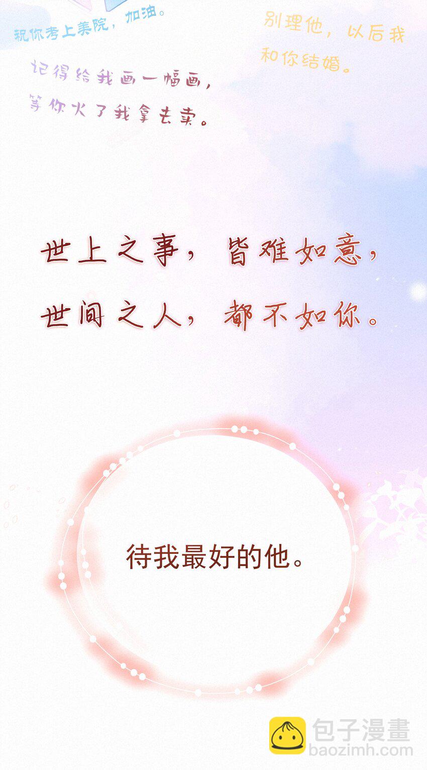 068 致特别的我们35