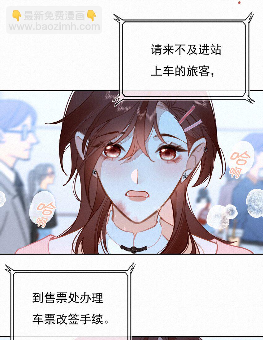 068 致特别的我们40