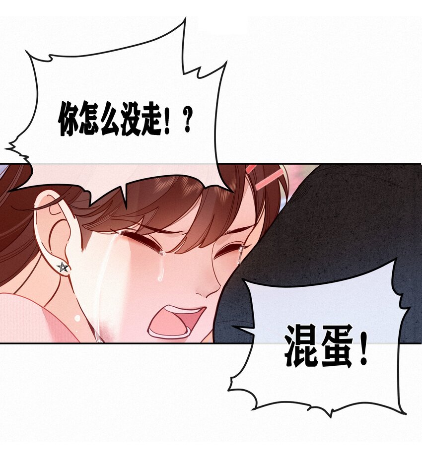 068 致特别的我们52