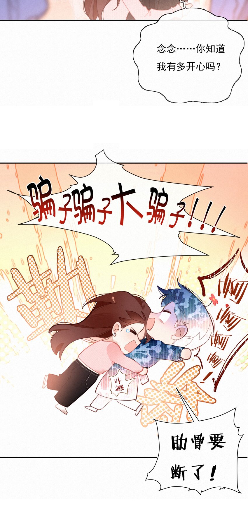 068 致特别的我们54
