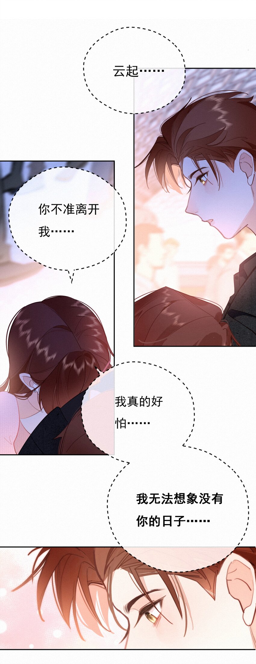 068 致特别的我们55