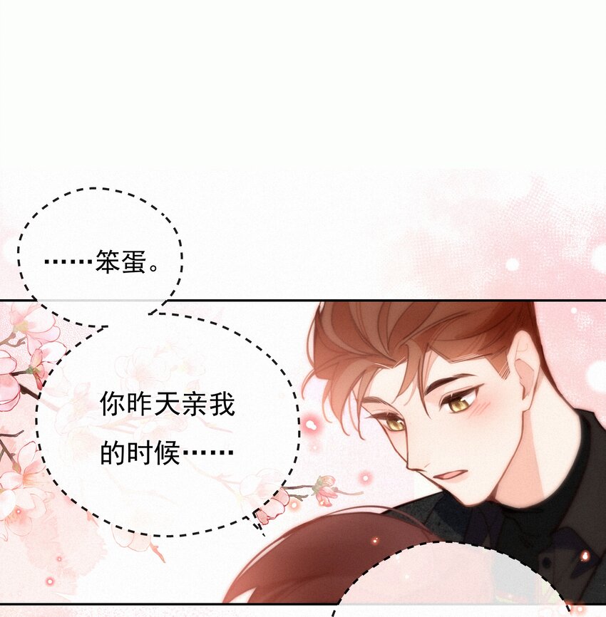 068 致特别的我们59