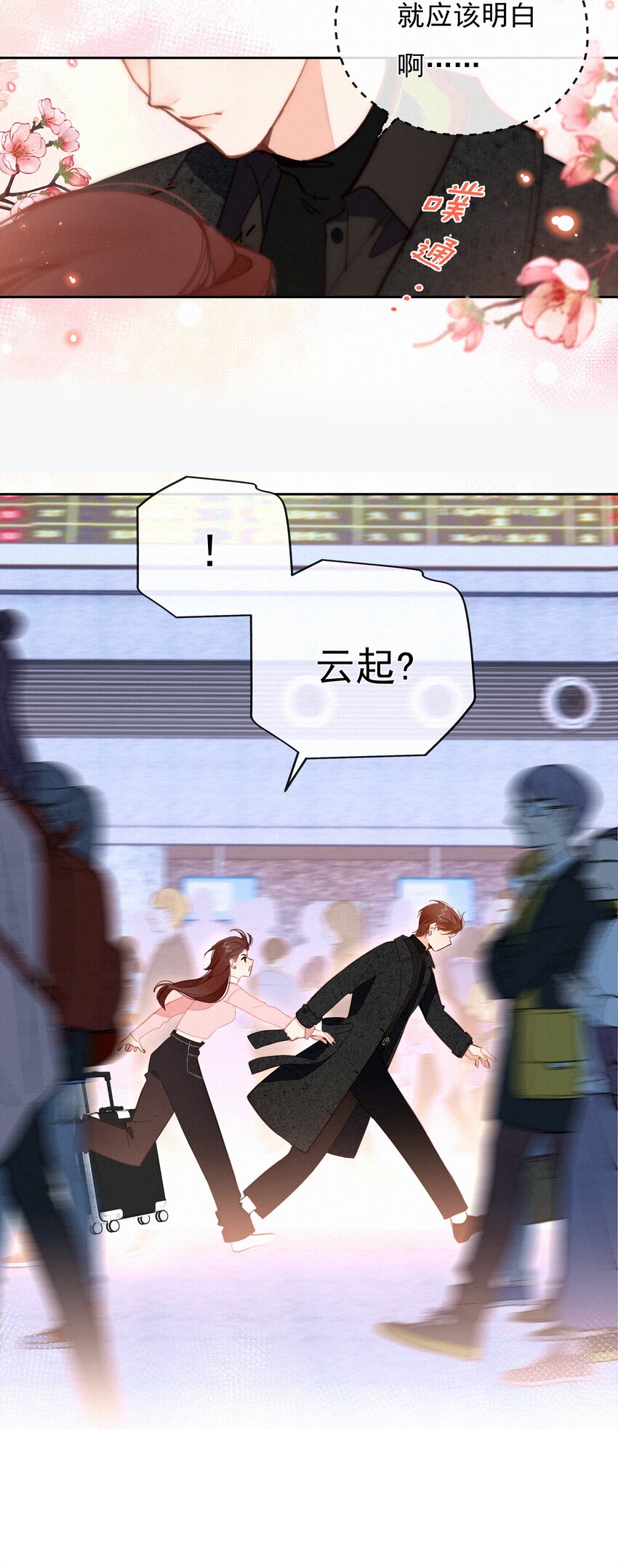068 致特别的我们60