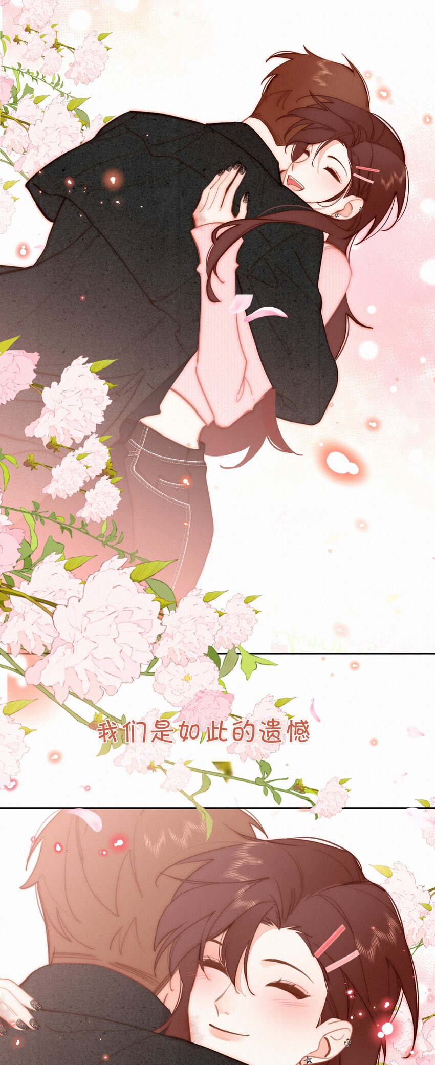068 致特别的我们71