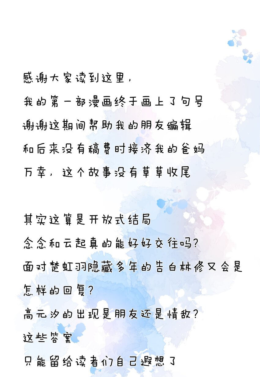 068 致特别的我们76