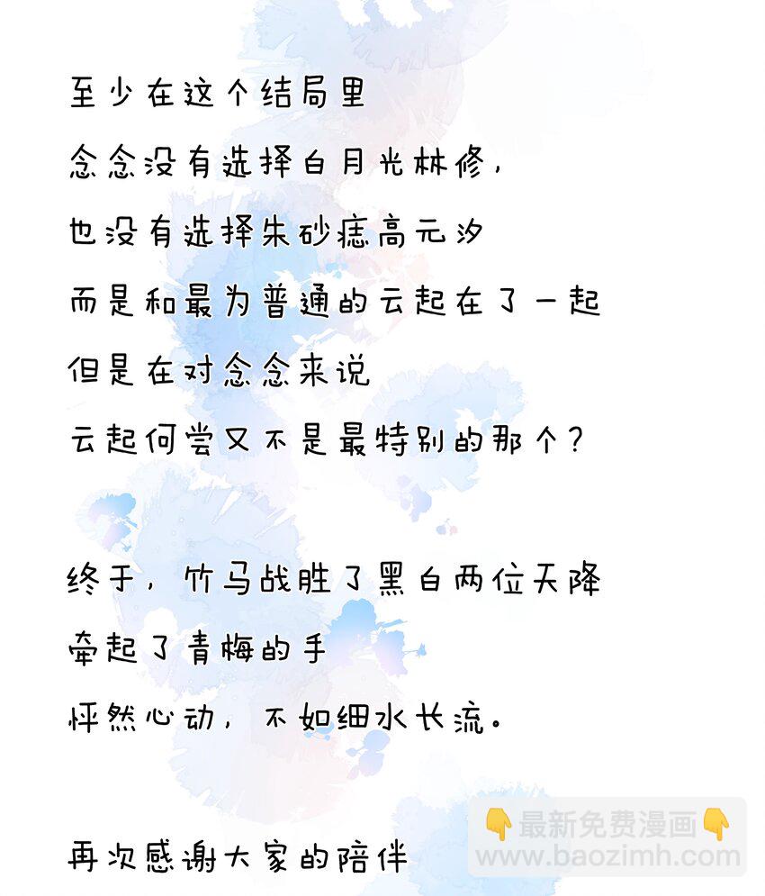 068 致特别的我们77