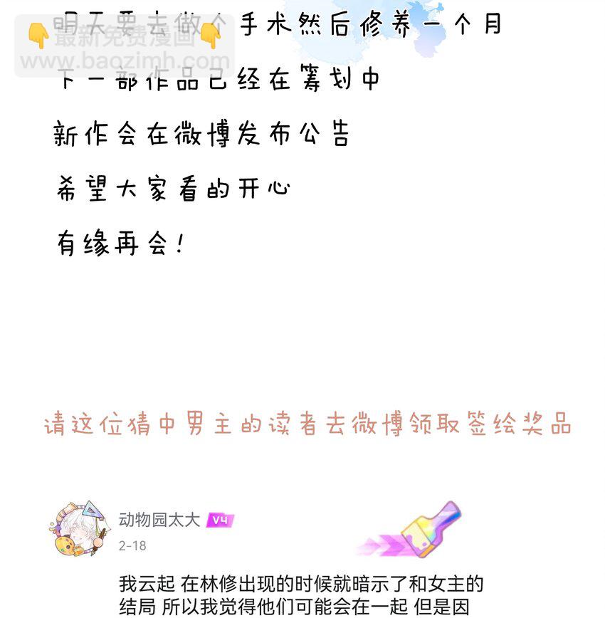 068 致特别的我们78