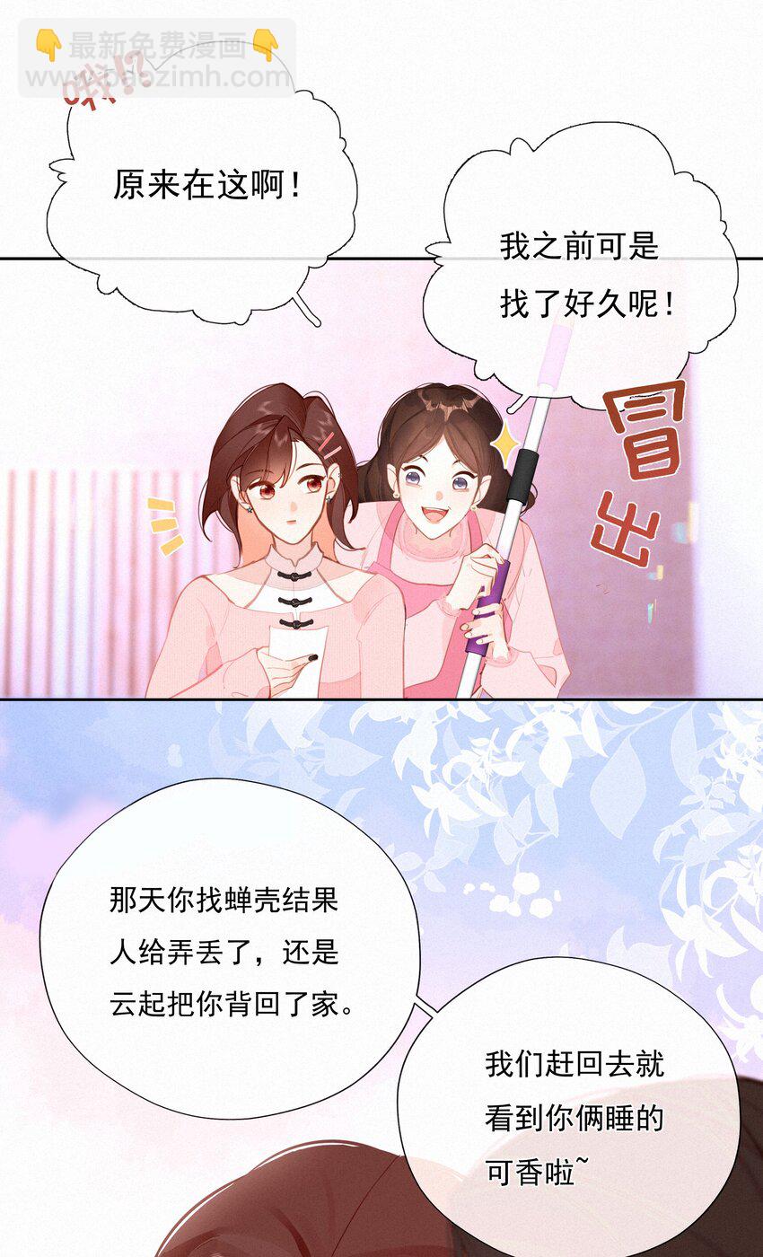 068 致特别的我们9