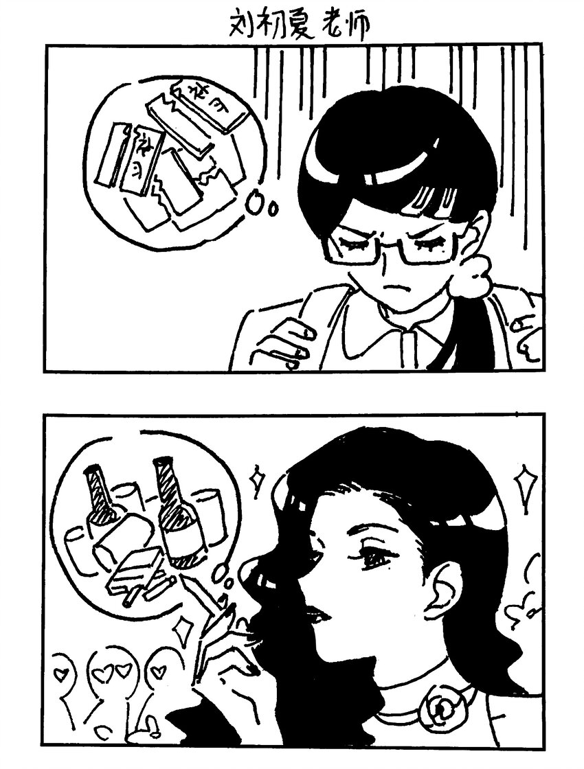 番外 【角色成长一览】14