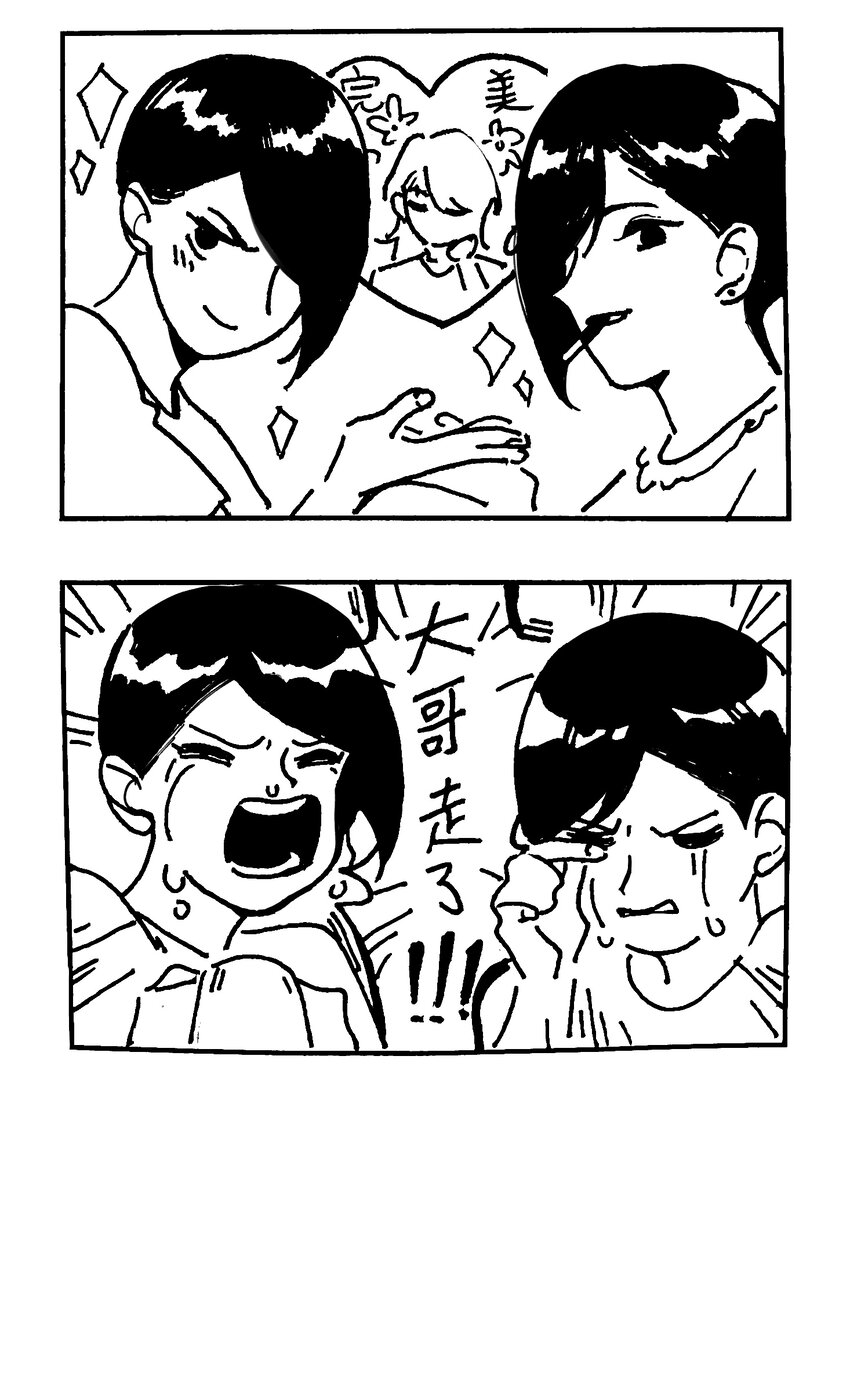 番外 【角色成长一览】17