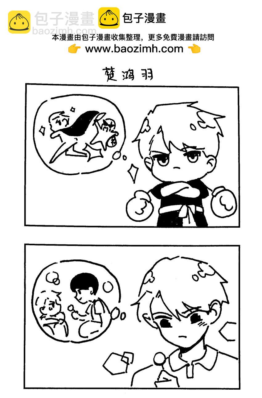 番外 【角色成长一览】4