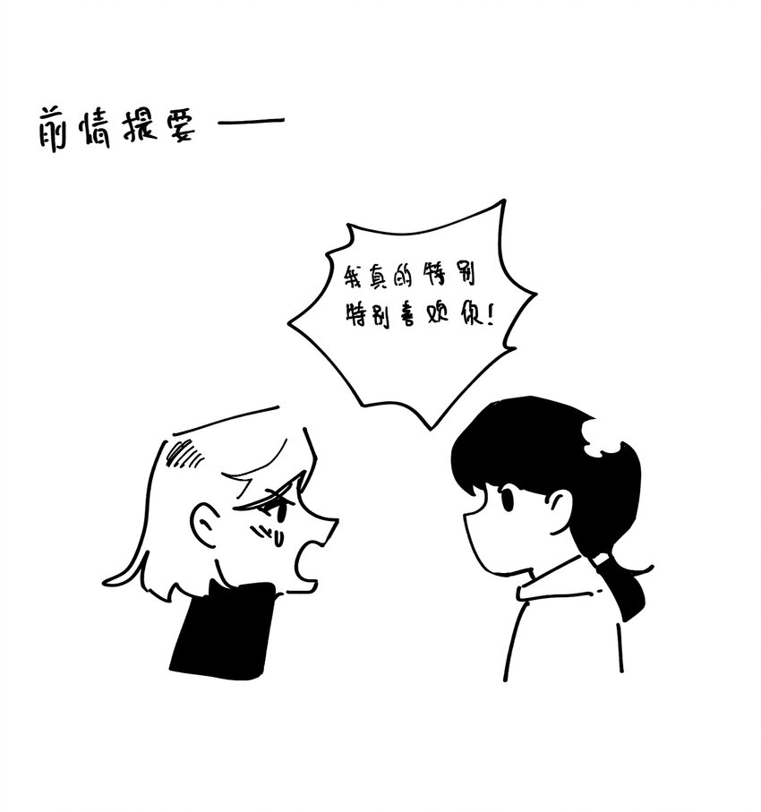 番外 【林中惊鸿】0