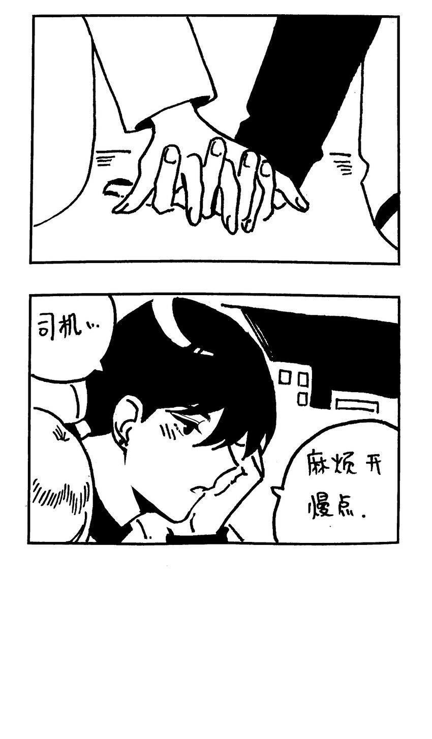 番外 【林中惊鸿】17