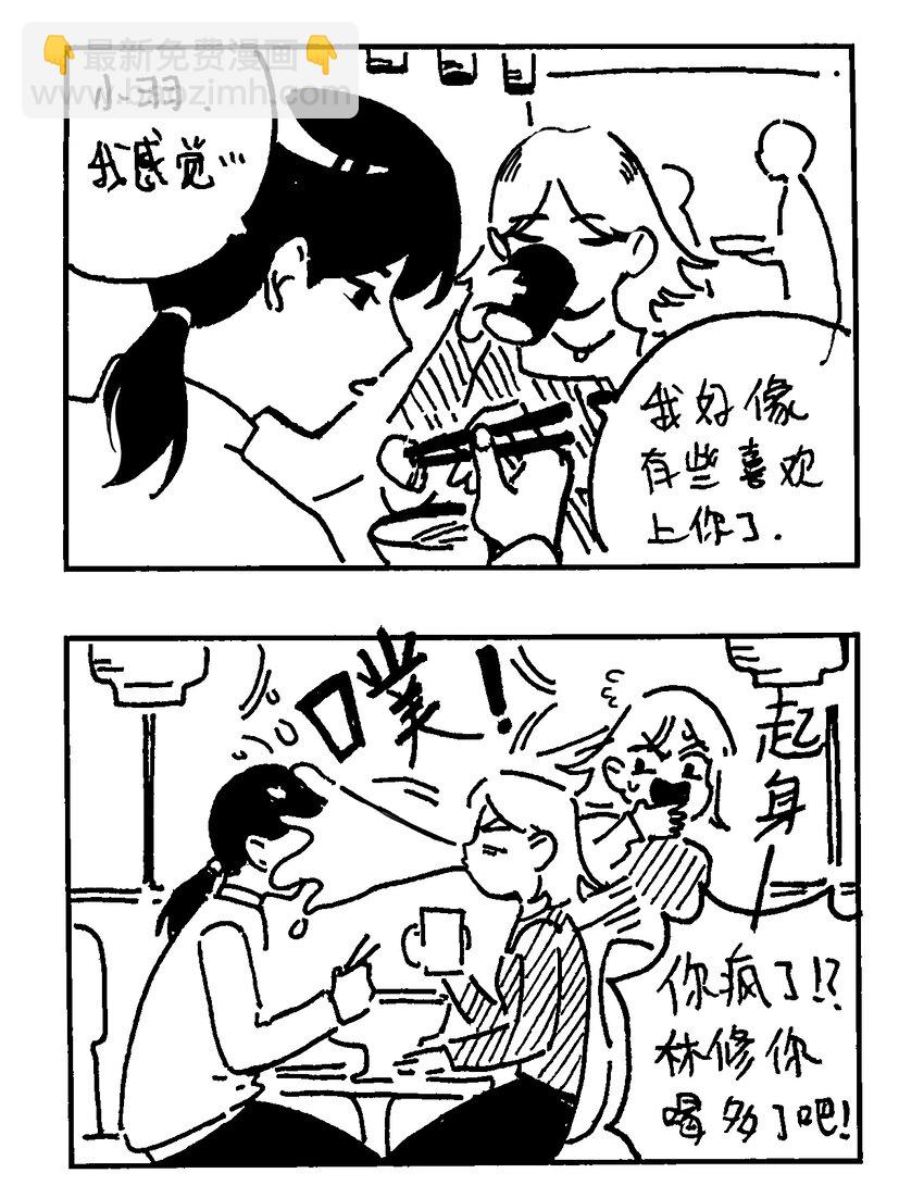 番外 【林中惊鸿】18