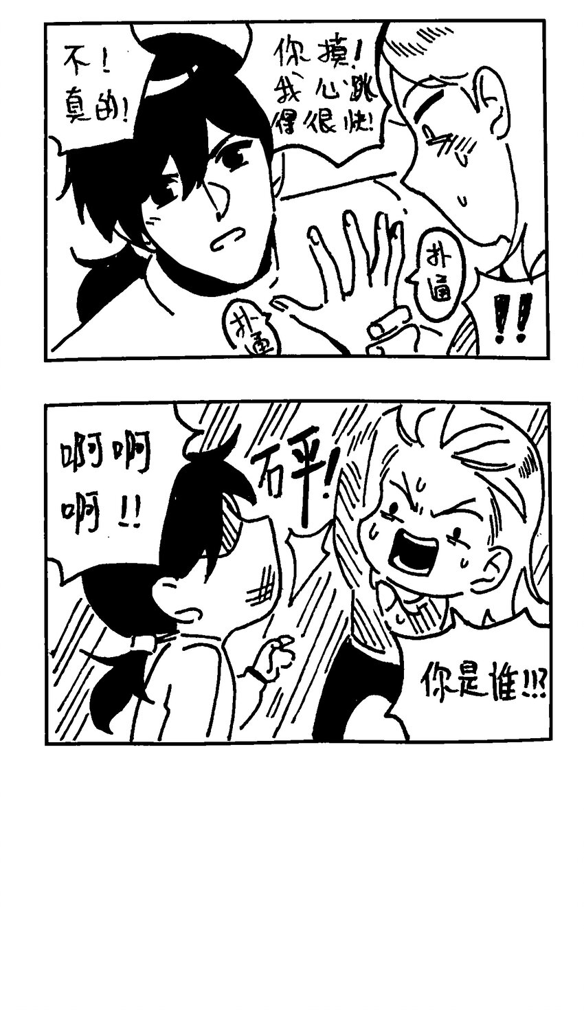 番外 【林中惊鸿】19