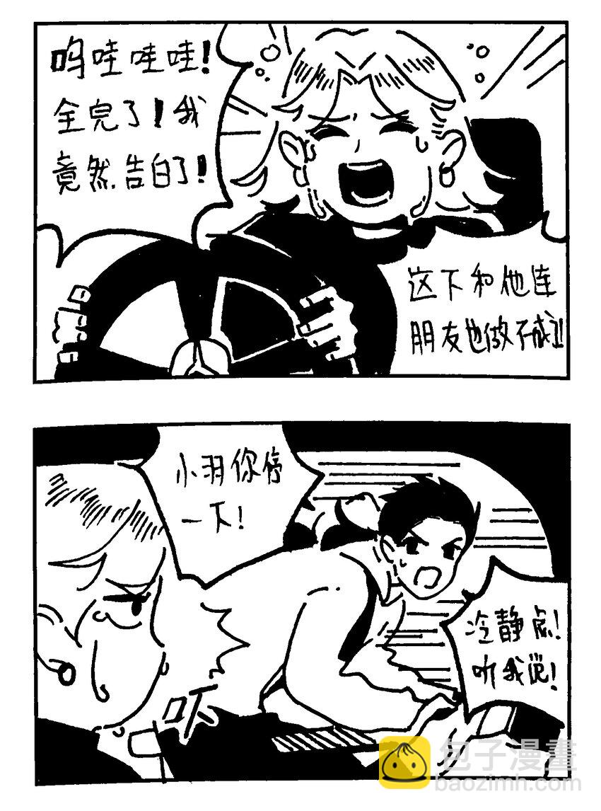 番外 【林中惊鸿】2