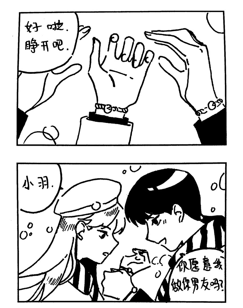 番外 【林中惊鸿】20