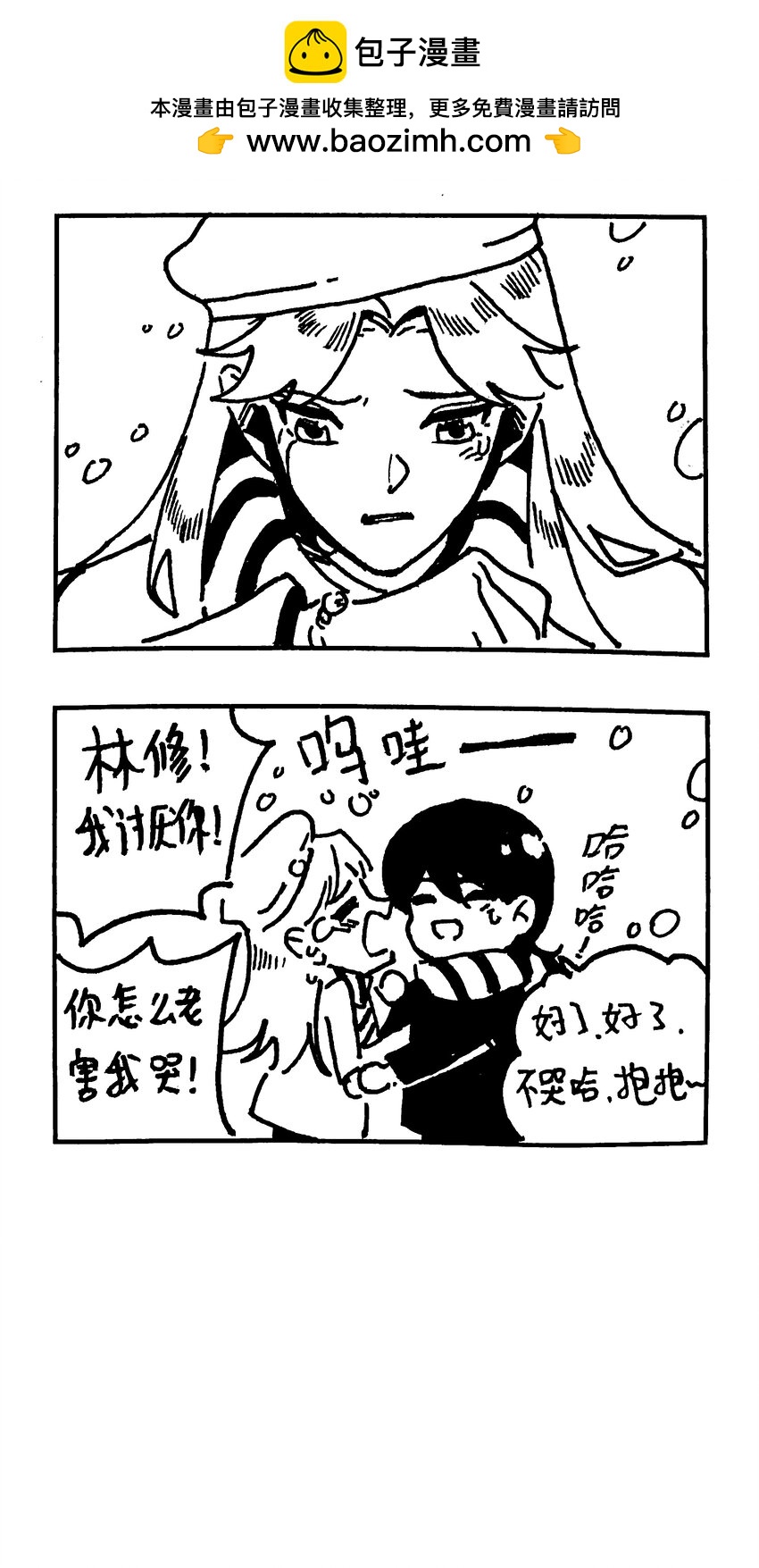 番外 【林中惊鸿】21