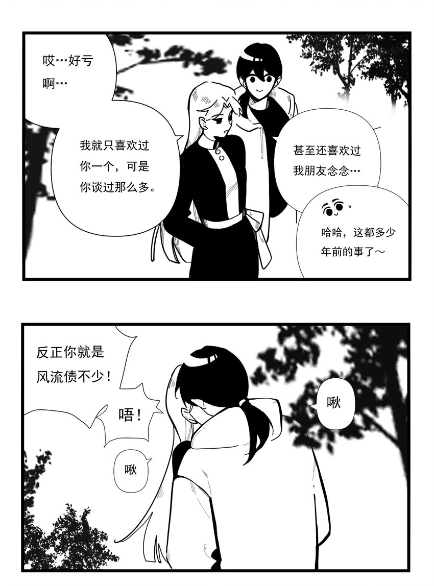 番外 【林中惊鸿】22