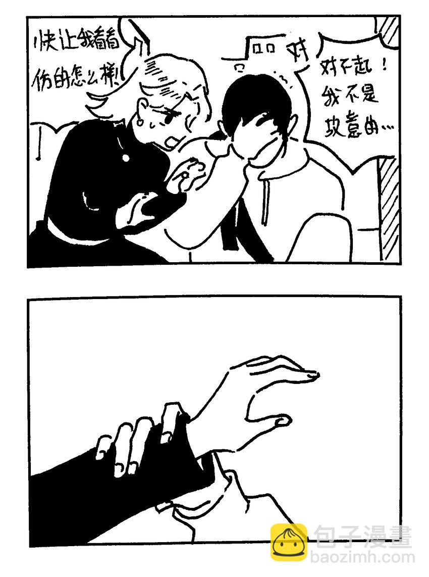 番外 【林中惊鸿】4
