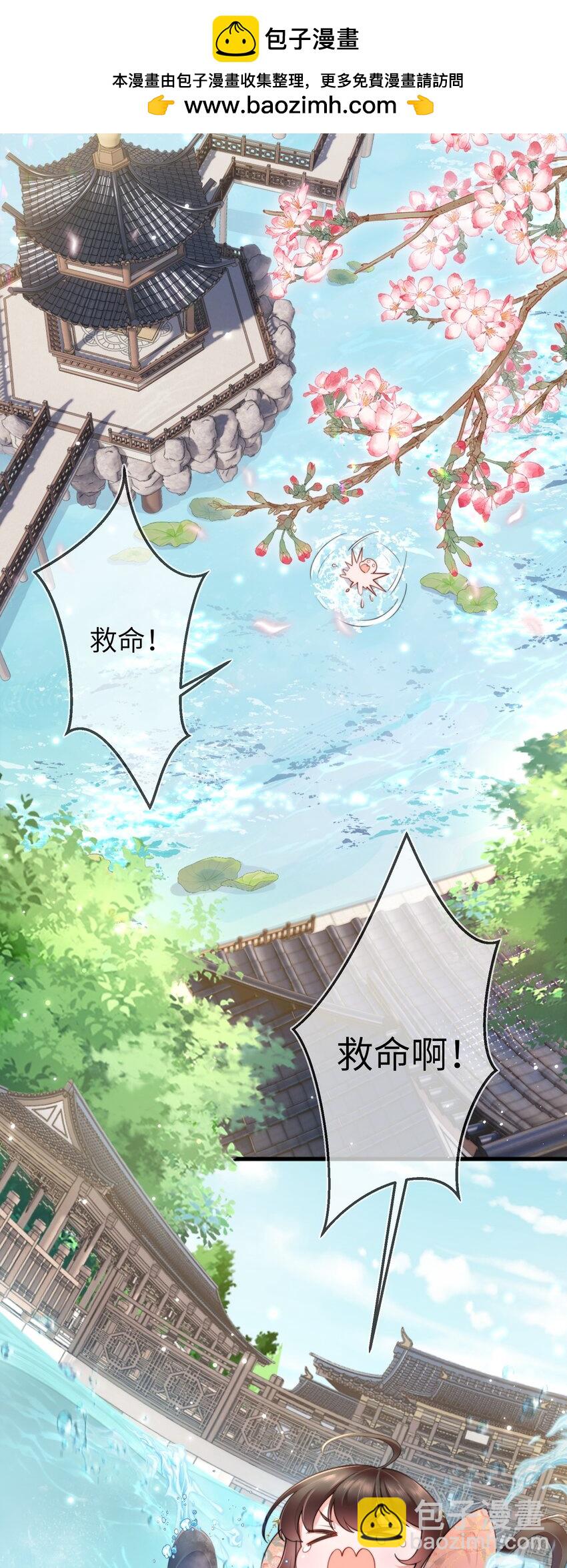第一话 酒力渐浓春思荡，鸳鸯绣被翻红浪1