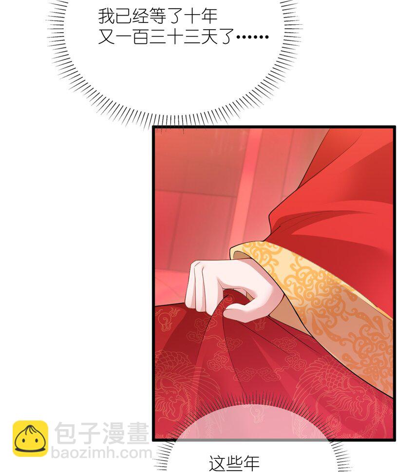 第一话 酒力渐浓春思荡，鸳鸯绣被翻红浪10
