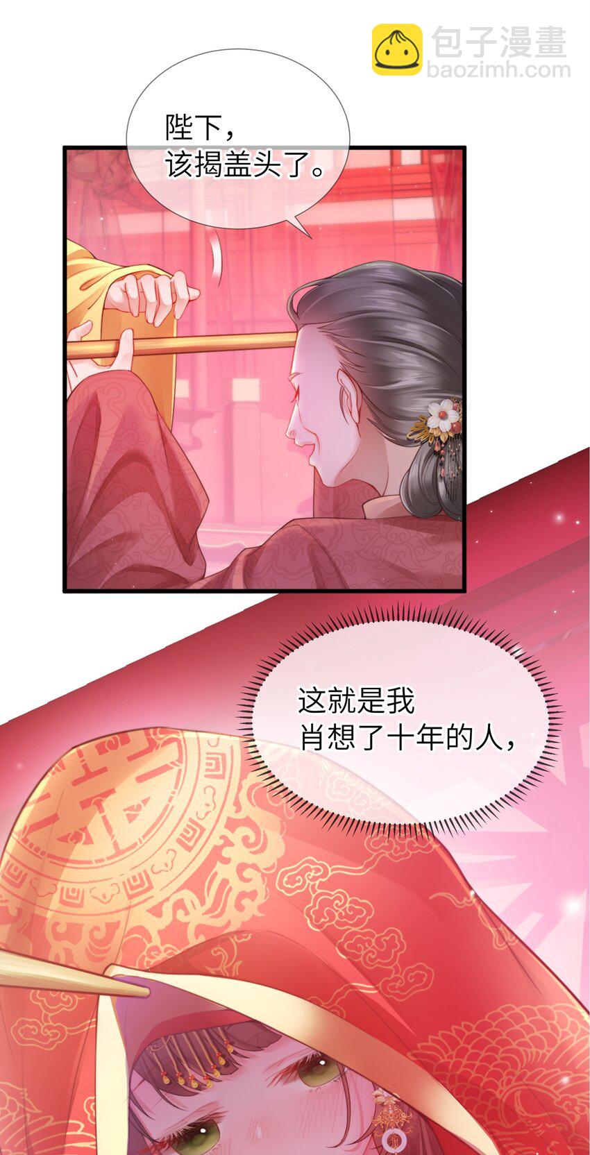 第一话 酒力渐浓春思荡，鸳鸯绣被翻红浪16