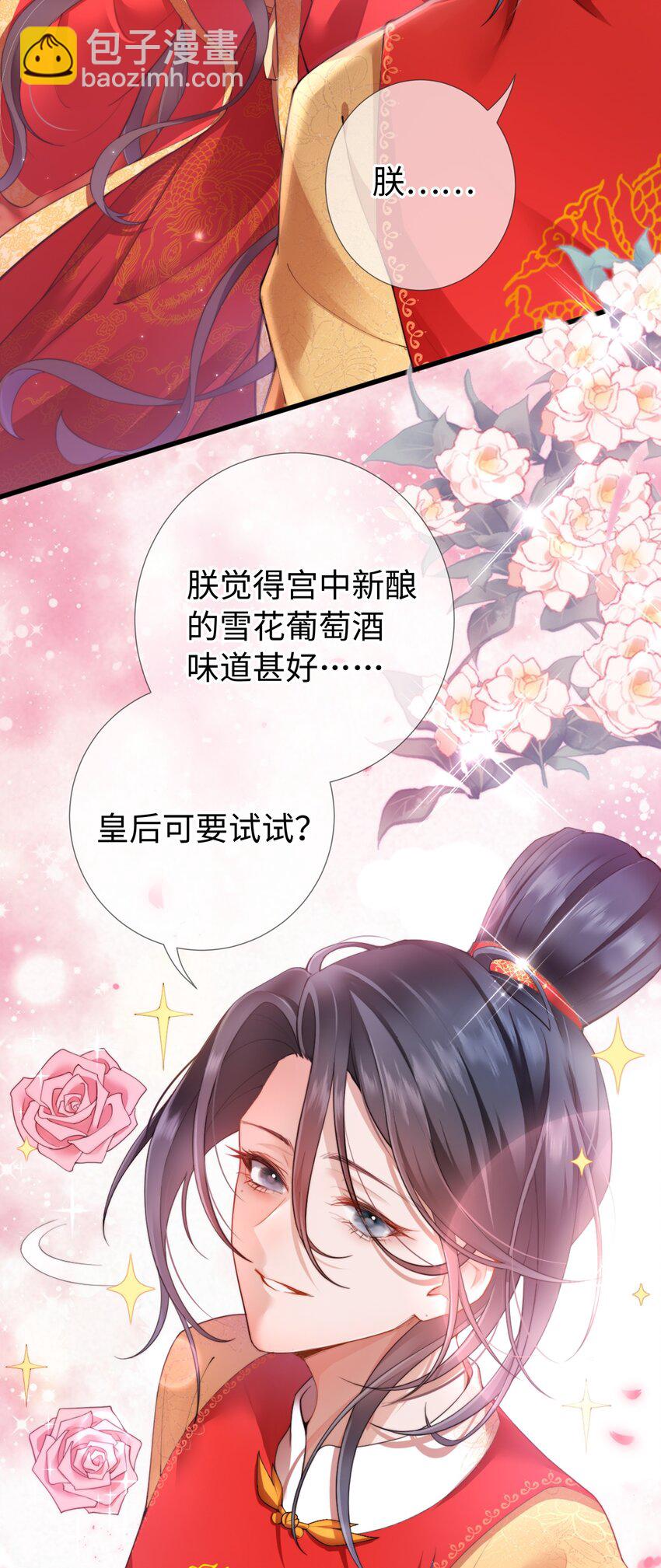 第一话 酒力渐浓春思荡，鸳鸯绣被翻红浪37