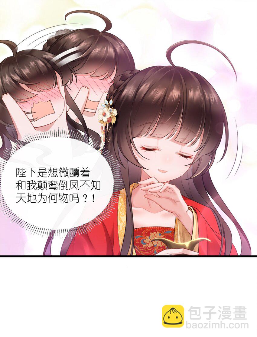 第一话 酒力渐浓春思荡，鸳鸯绣被翻红浪39