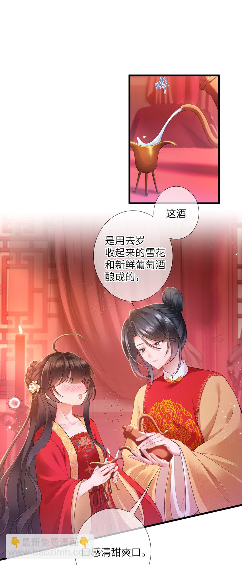 第一话 酒力渐浓春思荡，鸳鸯绣被翻红浪40