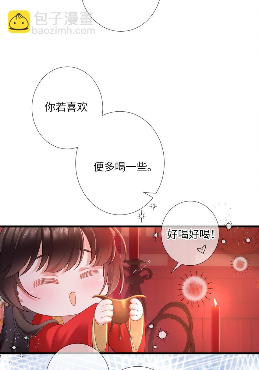 第一话 酒力渐浓春思荡，鸳鸯绣被翻红浪41