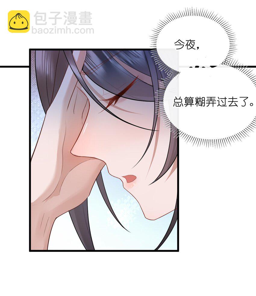 第一话 酒力渐浓春思荡，鸳鸯绣被翻红浪51