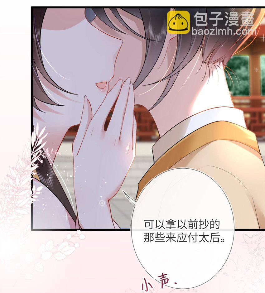第四话 绣面芙蓉一笑开10