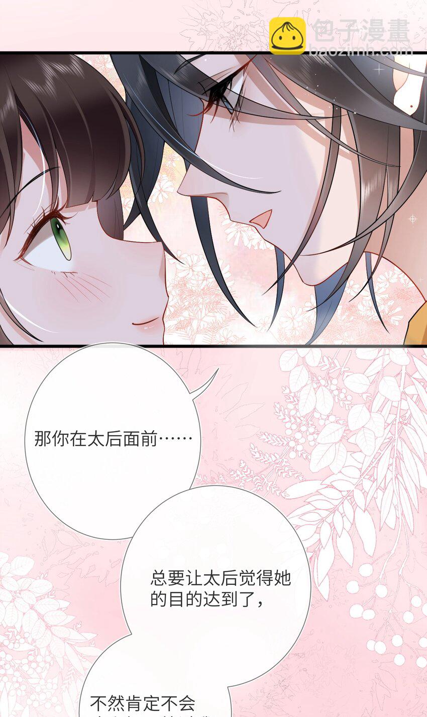 第四话 绣面芙蓉一笑开11
