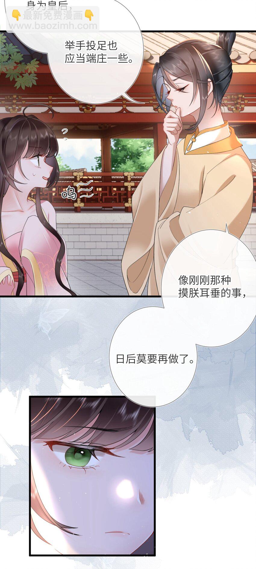 第四话 绣面芙蓉一笑开22