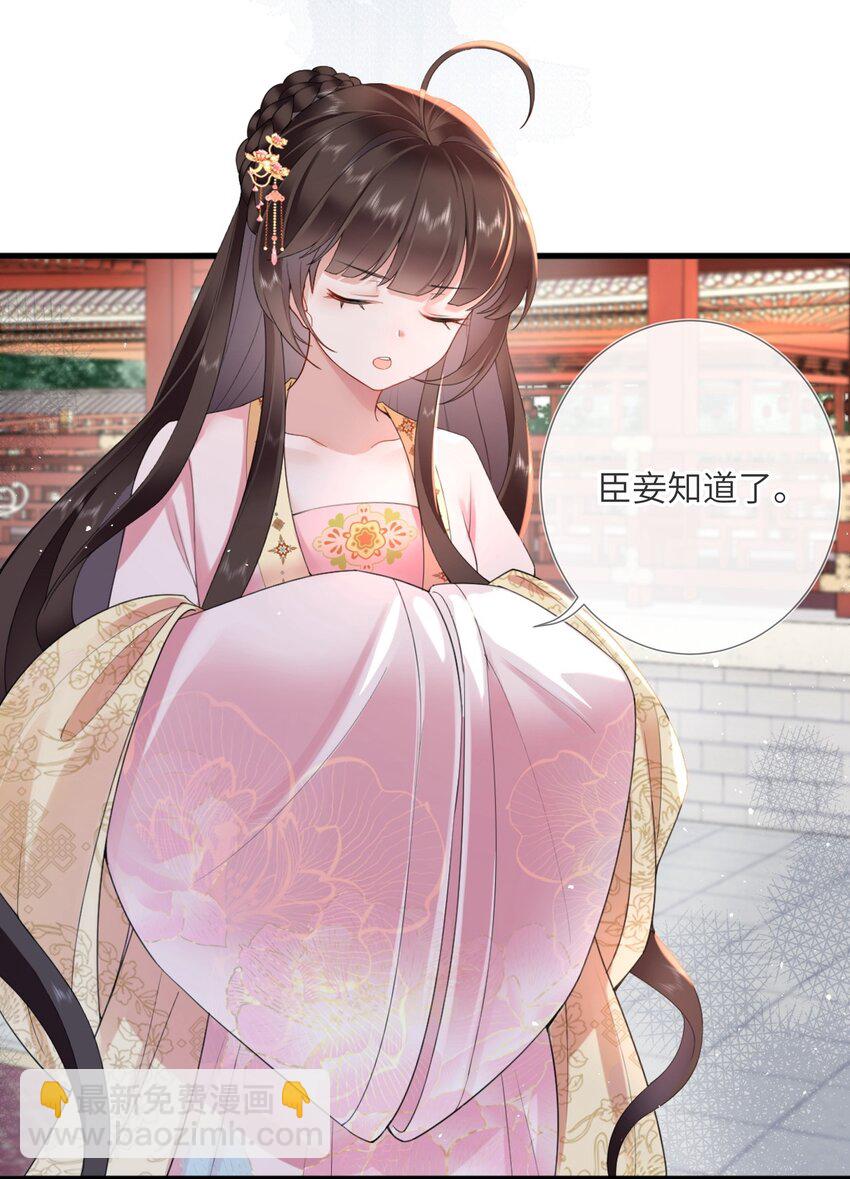 第四话 绣面芙蓉一笑开23