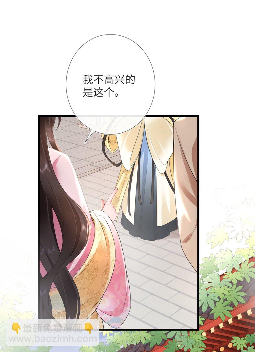 第四话 绣面芙蓉一笑开27