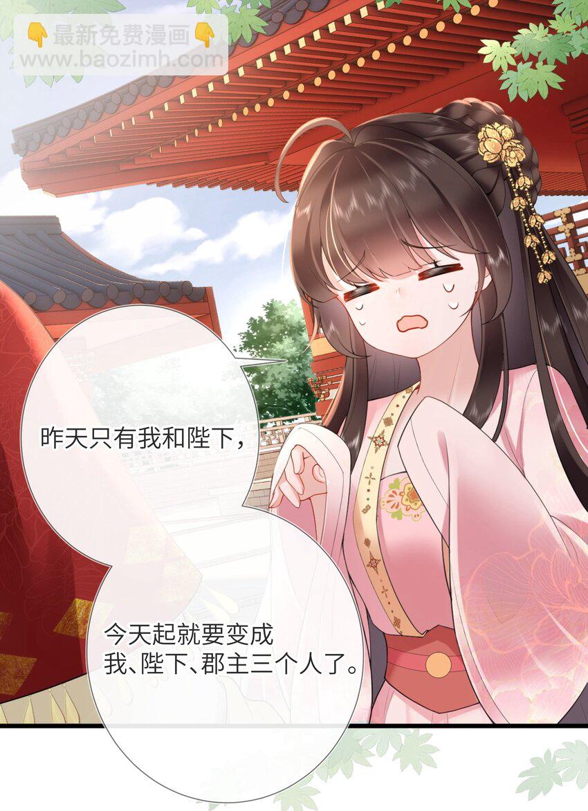 第四话 绣面芙蓉一笑开28