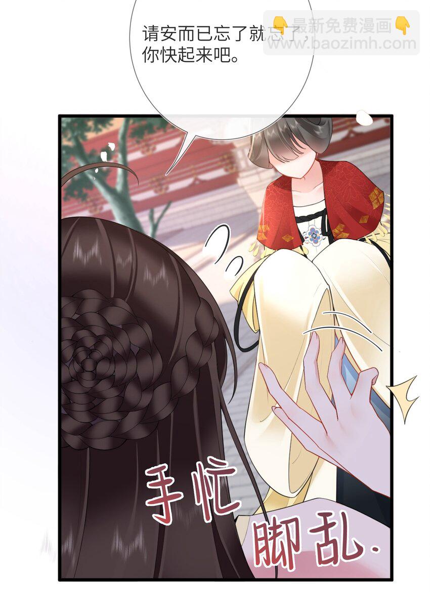 第四话 绣面芙蓉一笑开32