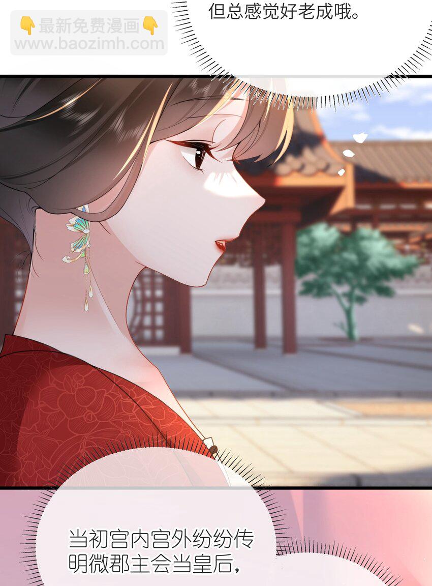 第四话 绣面芙蓉一笑开35
