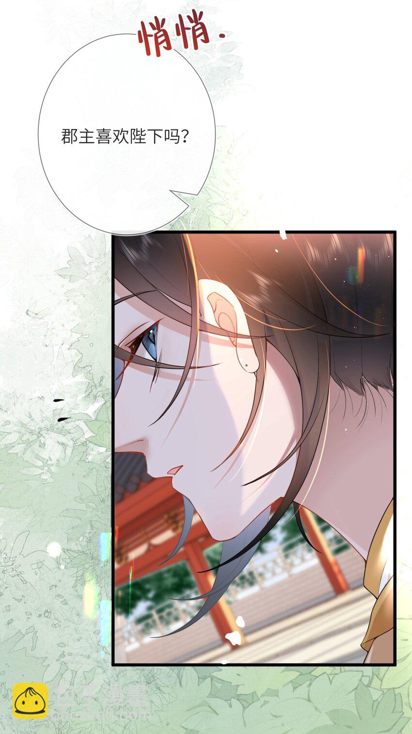 第四话 绣面芙蓉一笑开38