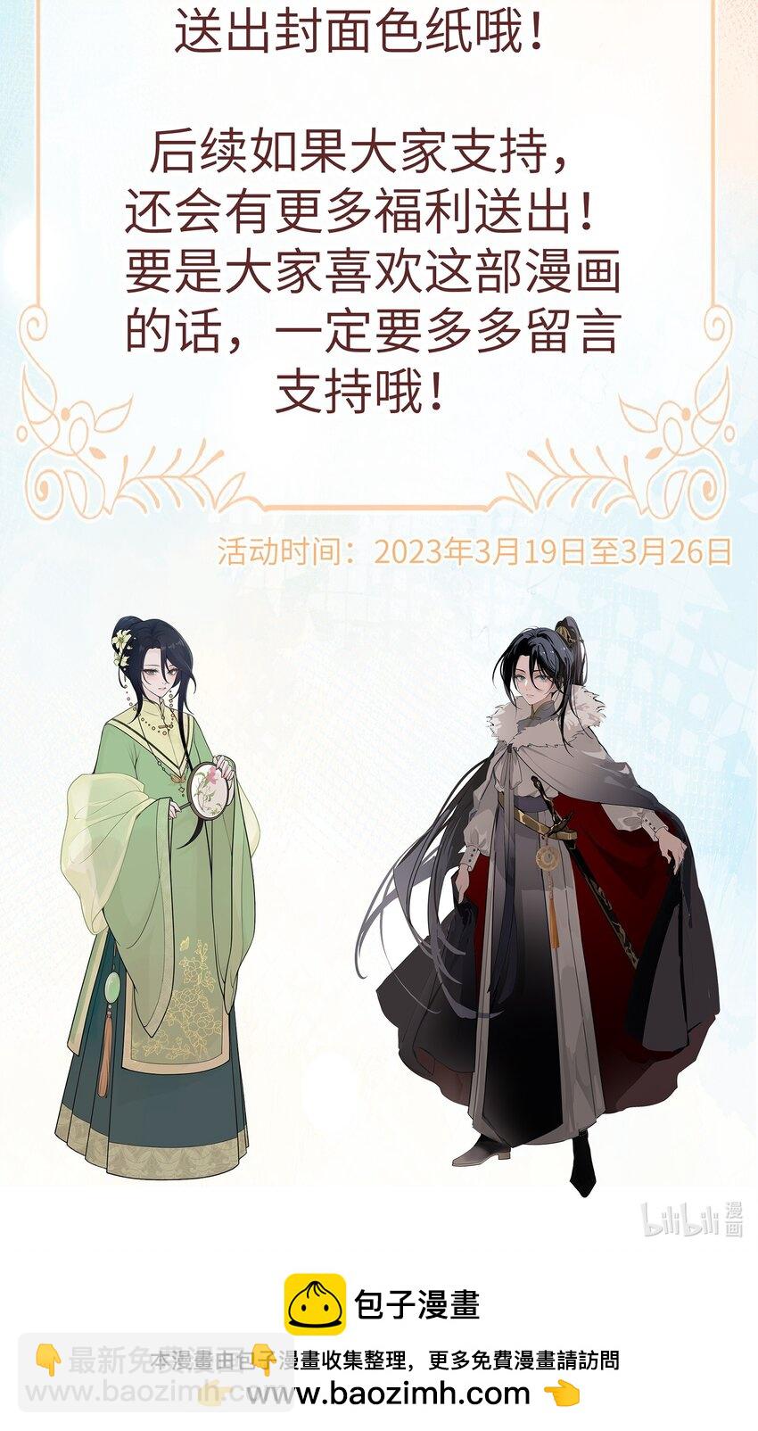 第四话 绣面芙蓉一笑开41