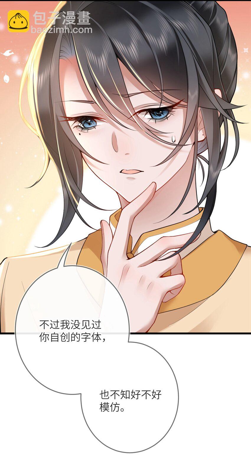 第四话 绣面芙蓉一笑开5