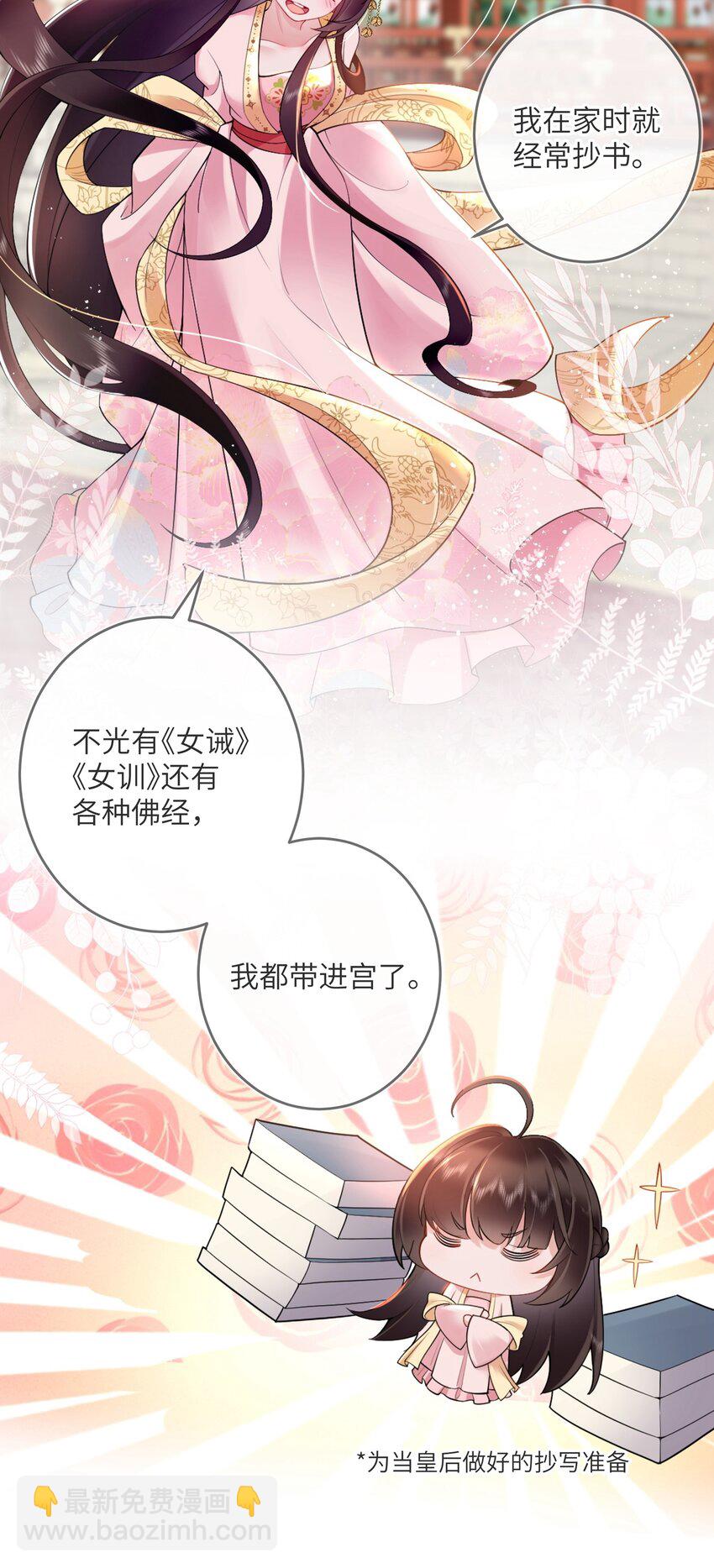 第四话 绣面芙蓉一笑开8