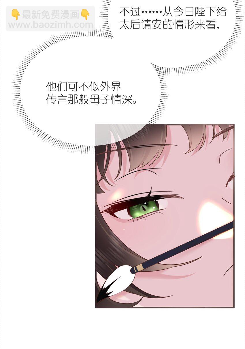 第五话 谁送一怀春思13