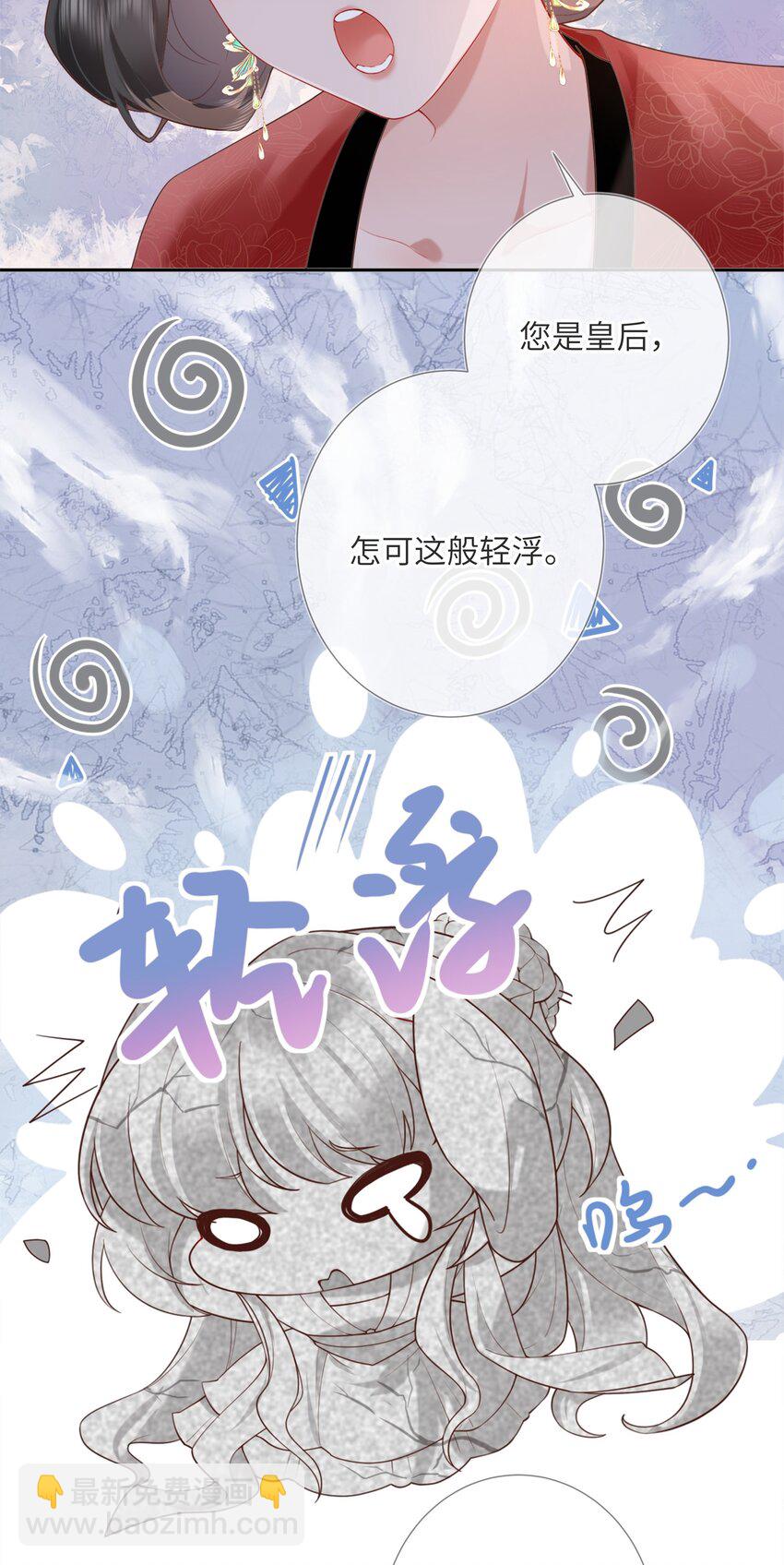 第五话 谁送一怀春思2
