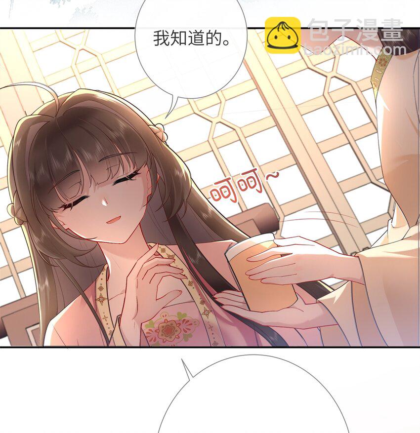 第五话 谁送一怀春思21